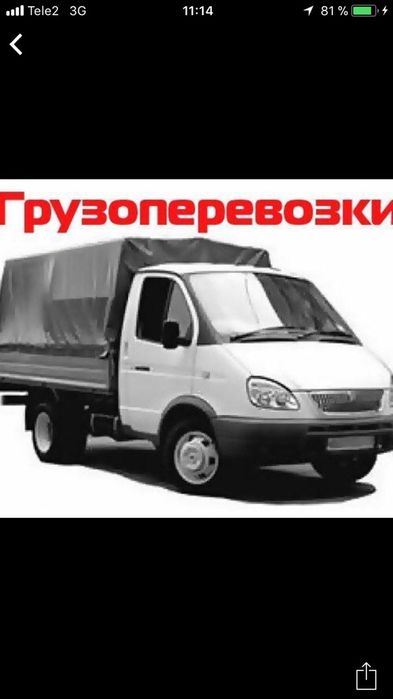 Переезд перевозка доставка грузоперевозка любой мебели газель грузчики