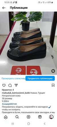 Дешевая кожаная обувь, женская и мужская, Турция
