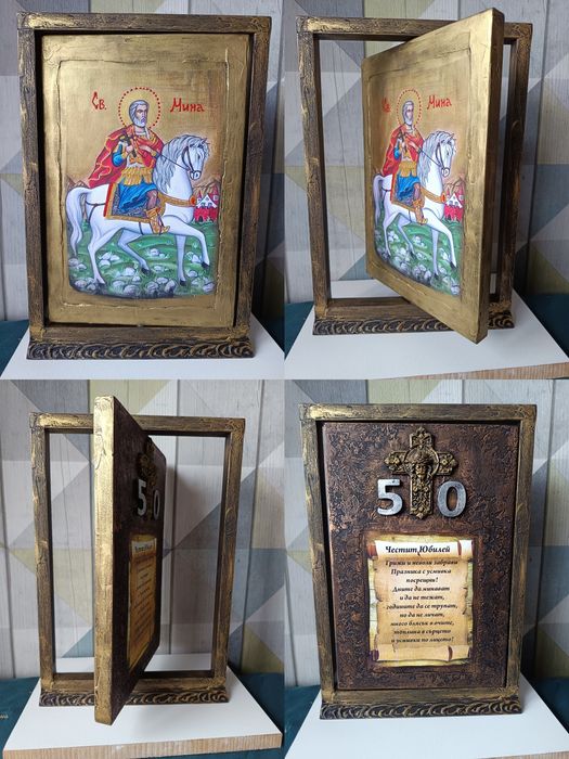 Подарък за юбилей