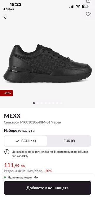 Маратонки/сникърси 44 номер