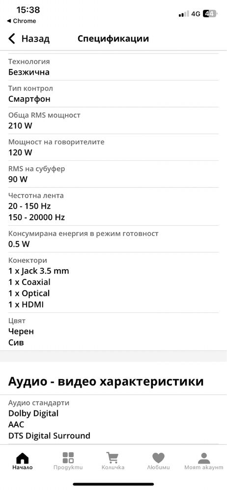 Музикална система 2+1 PHILIPS Fidelio
