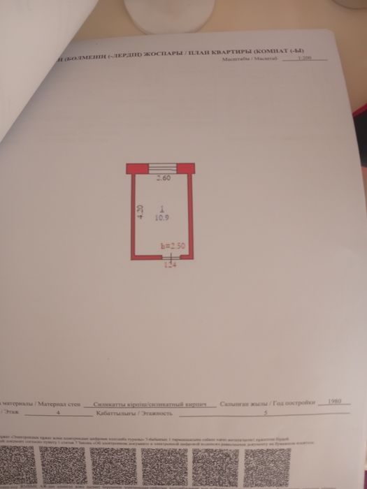 Комната общежитие