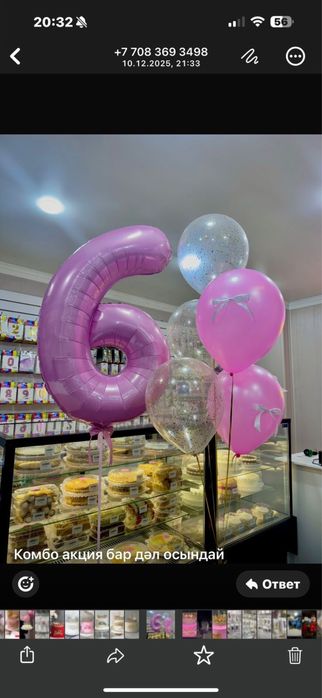 Шары гелевые на 6лет