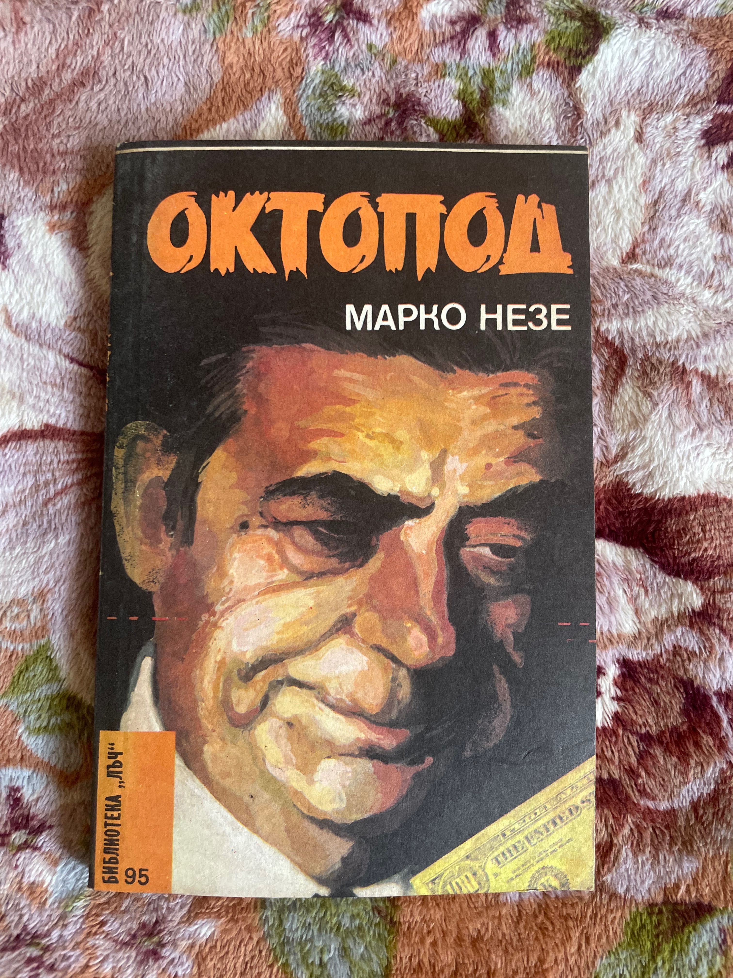 Продавам стари книги