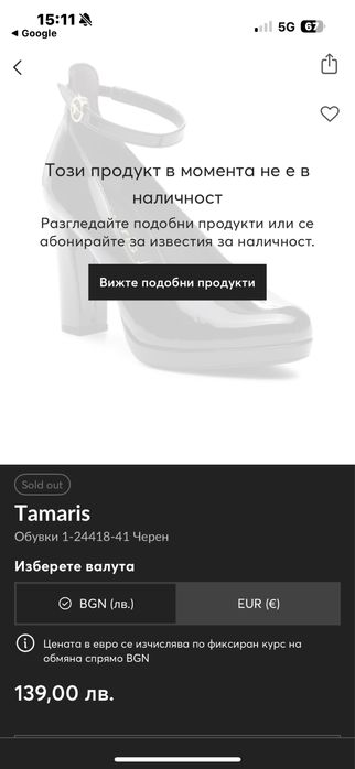Токчета Tamaris