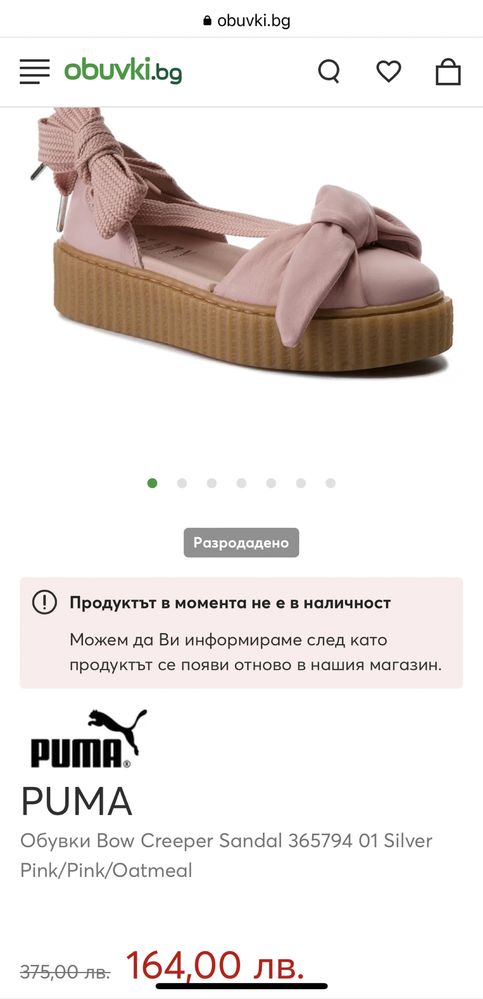 Обувки Bow Creeper Sandal