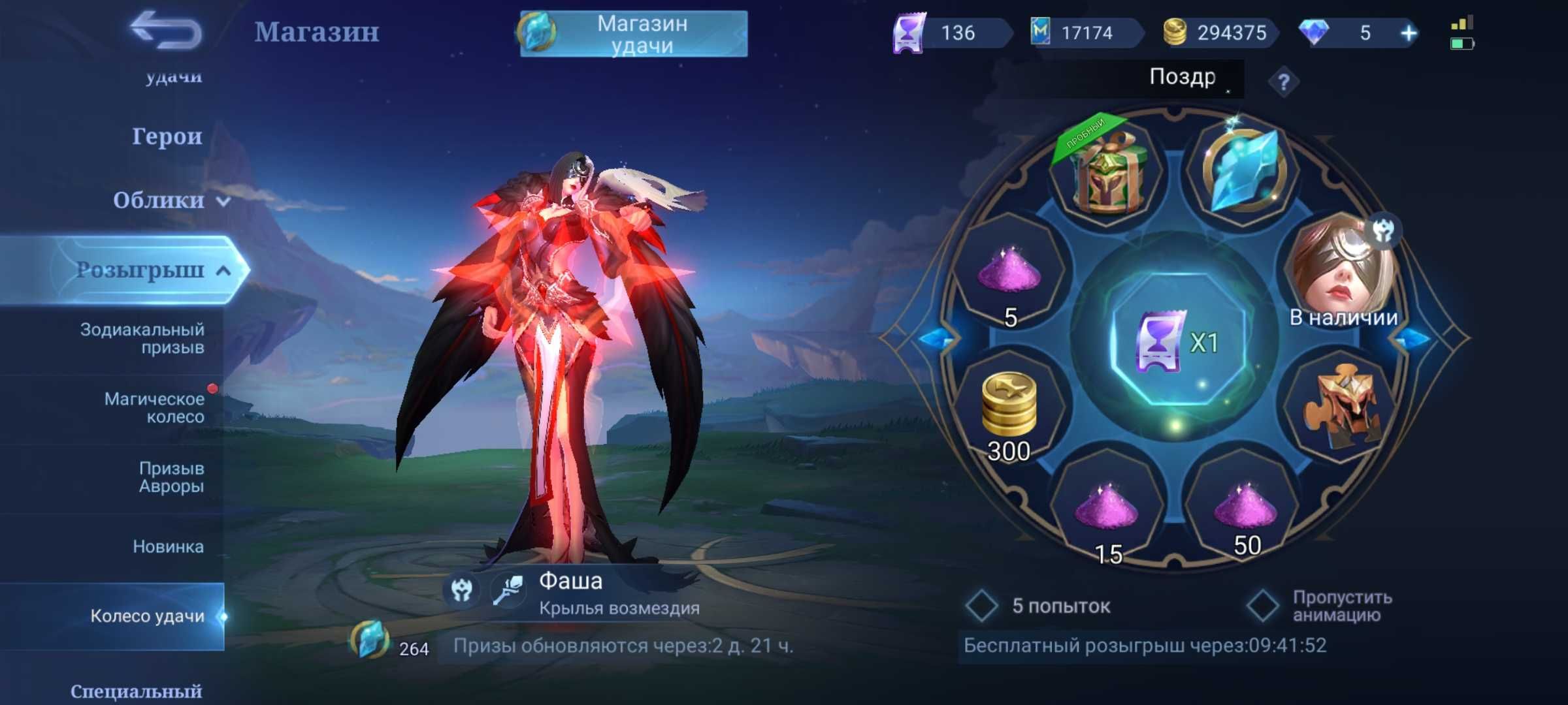 Мобайл легендс Mlbb
