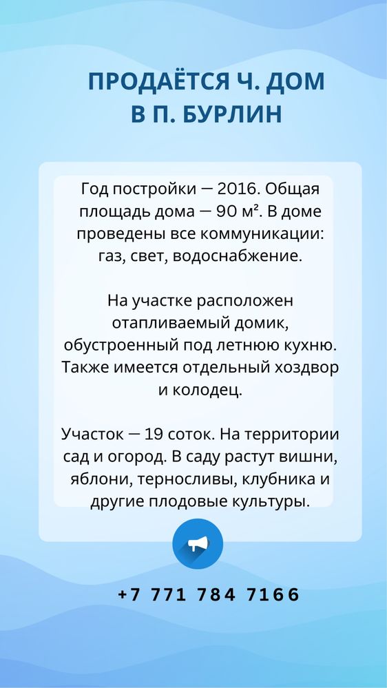 Продается дом п.Бурлин