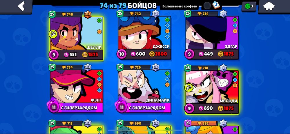 Аккаунт в Brawl stars