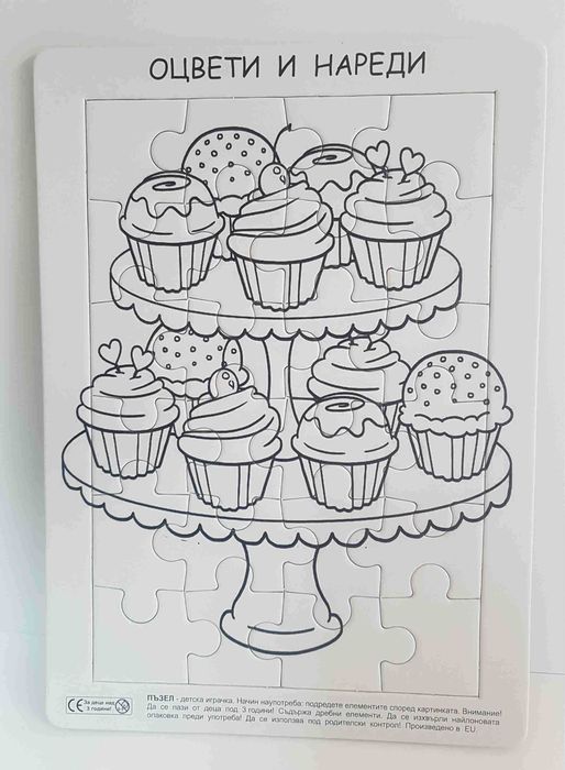 Изработка на ПЪЗЕЛИ