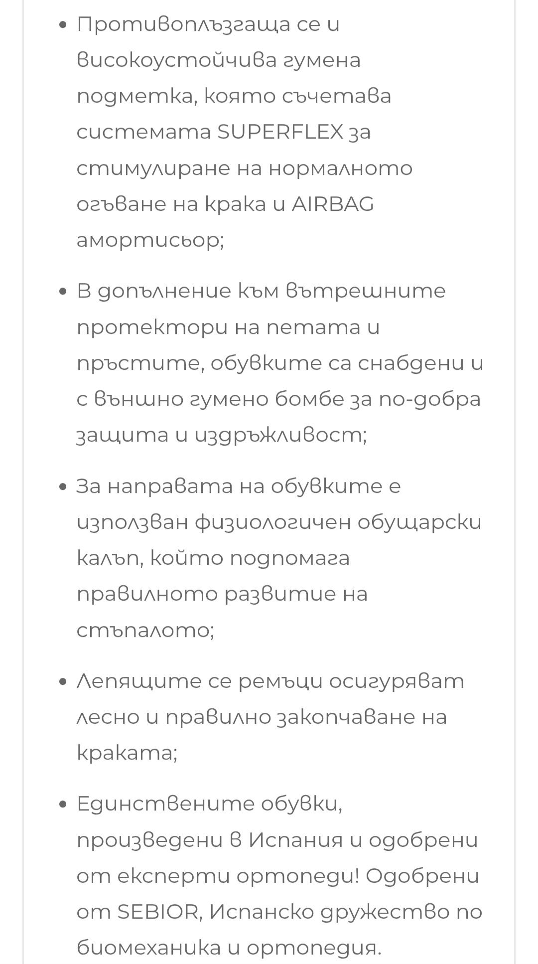 Кожени обувки 24  PABLOSKY