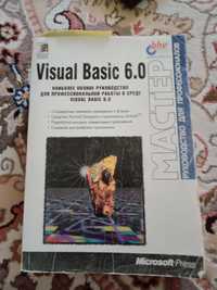 visual basic книга.