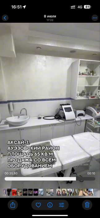 Сдается в аренду кабинет косметологии