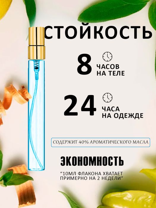 Versace Fraiche масляные духи 10мл мужской парфюм