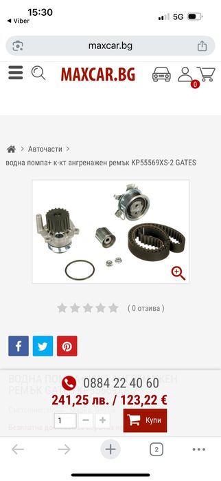 Ангренажен ремък в комплект с водна помпа