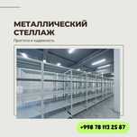 Архивные стеллажи, полочный стеллаж, polkaly arxiv stelaj, tokcha