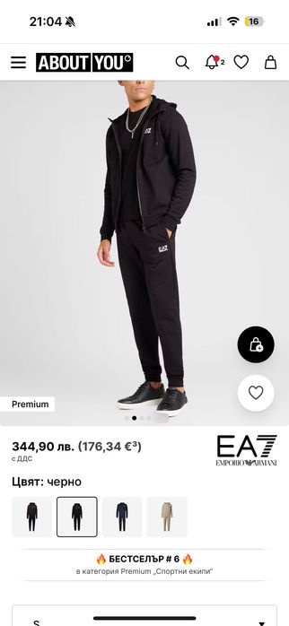 Мъжски анцуг Armani ,Xl размер