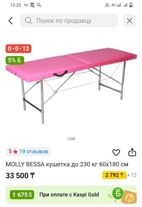 Кушетка для наращивания ресниц