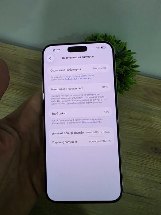 iPhone 15 Pro Max 512GB  Батерия 91% • Физическа SIM Отлично състояние