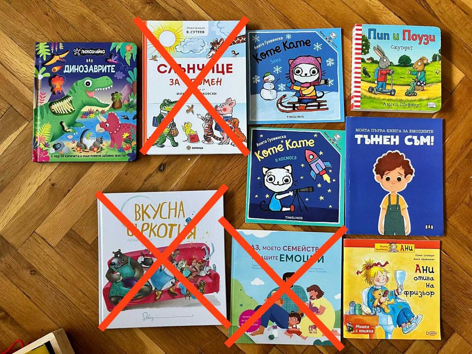 Детски книжки (някои с капачета/звуци)