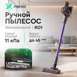 Беспроводной пылесос Menox R01 Cordless