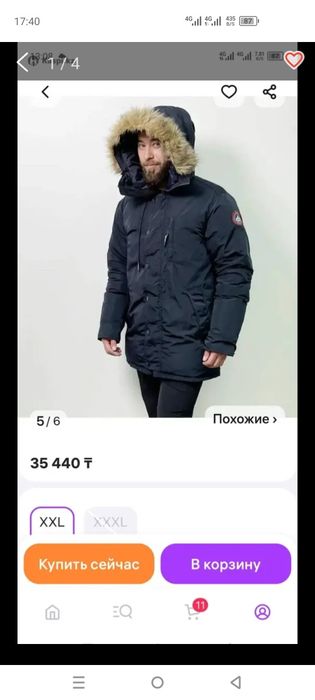 Продам зимнюю куртку