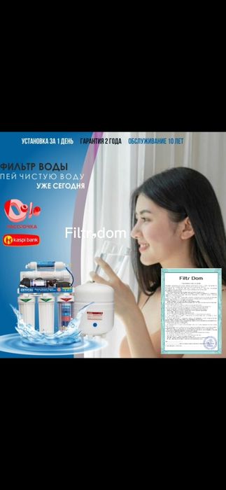 Замена фильтра Осмос