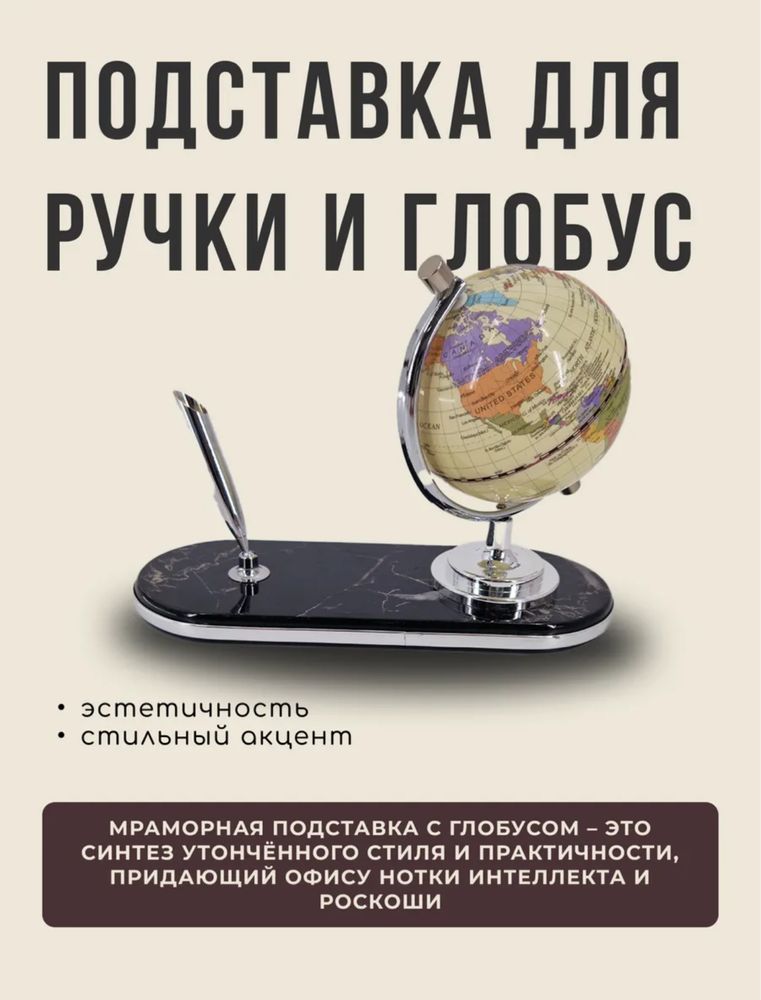 Настольный набор для руководителья / Премиум !