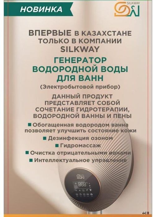 Массажёры  для тела