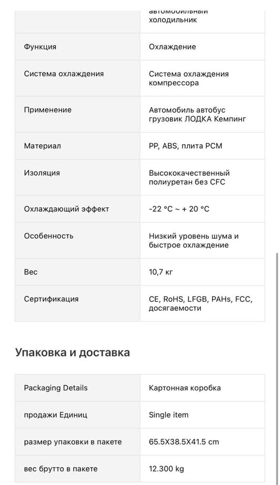 Холодильник для авто 23л