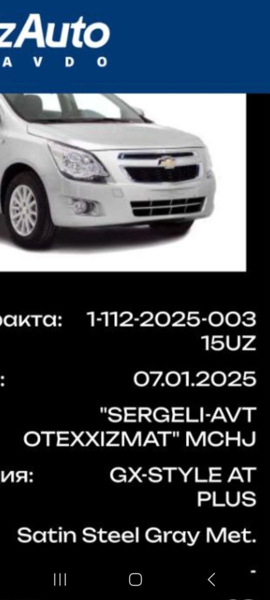 Кобольт авто салоне