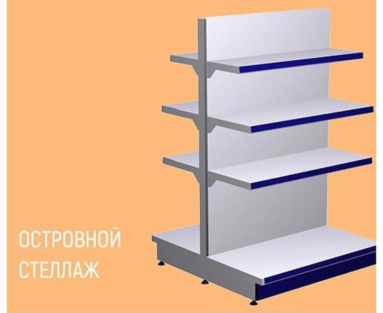 Прилавки торговые стеллажи и полки для магазинов и супермаркетов