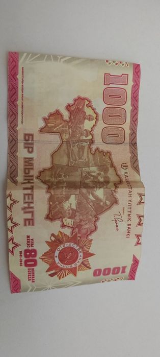 Продам юбилейный 1000 тенге серия того стоит.