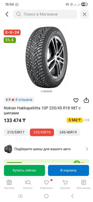 Nokian Hakkapeliitta 10P 235/45 R18