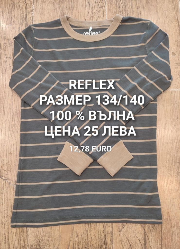 МЕРИНО вълна за деца