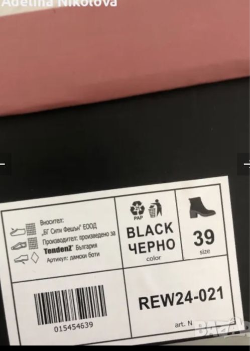 Дамски боти велур