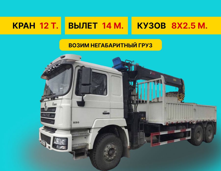 Услуги аренда Манипулятор контейнеровоз большой