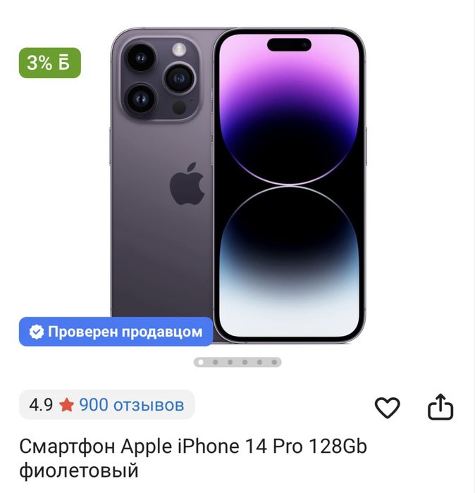 Айфон 14про 128гб