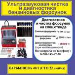 ‼️Автосервис СТО , ГБЦ блок двигатель прокладка форсунки инжектор‼️
