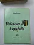 Римско частно право, право