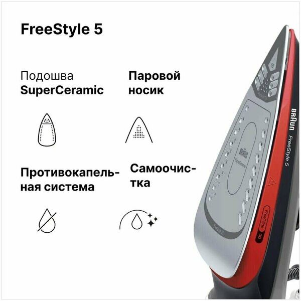 Утюг Braun SI 5057, керамическая подошва, мощность 2700Вт