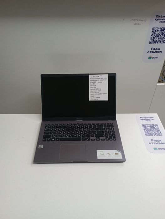 Офисный ноутбук Asus X509 i3-1005 G1+подарок сумка мышка коврик