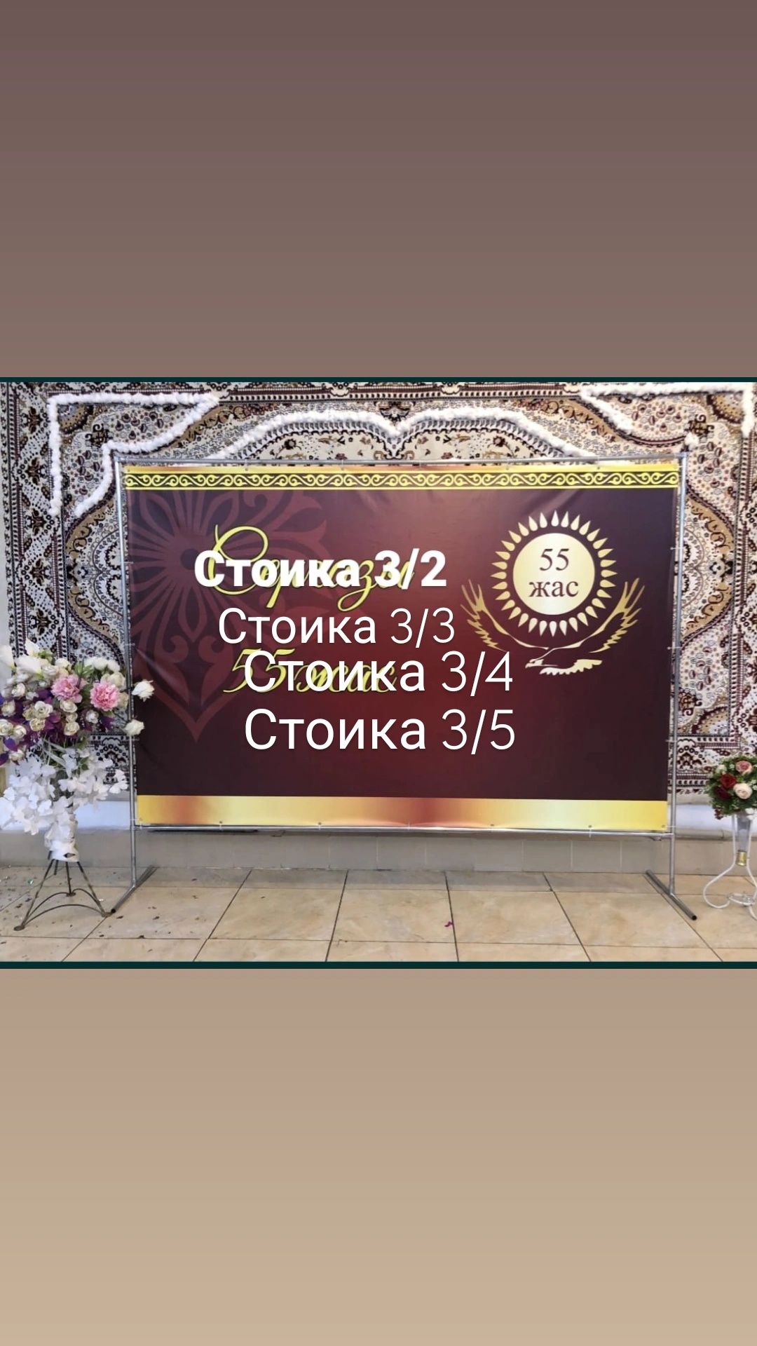стоика баннера каркас 3/2, 3/3, 3/4, 3/5