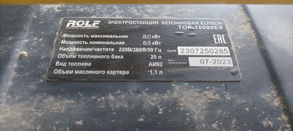 Движок  5 клават (380+220)