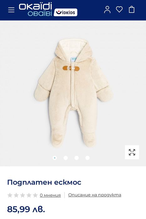 Obaibi ескимос 1/3мес.