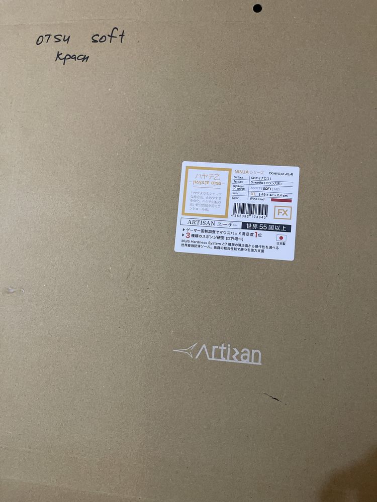 Продам коврик  artizan otsu soft