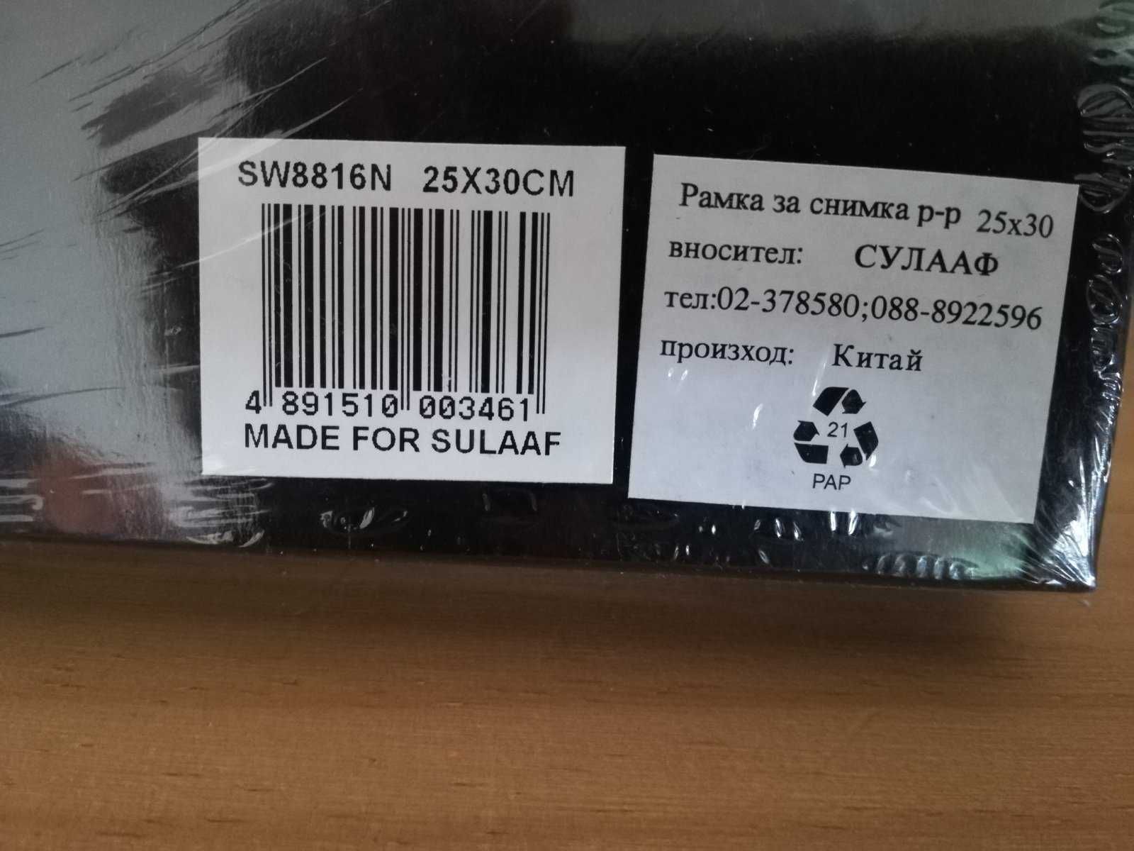 Луксозна бебешка рамка за снимка НОВА и ДЪРВЕНИ рамки ръчна изработка