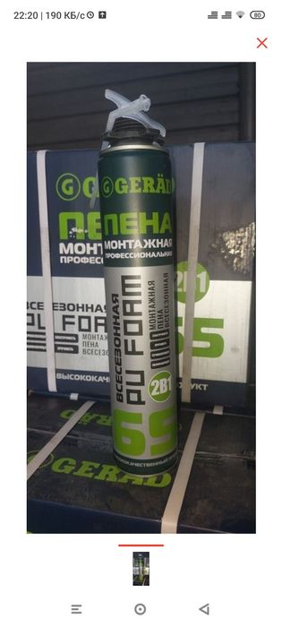 Пена монтажная профессиональная