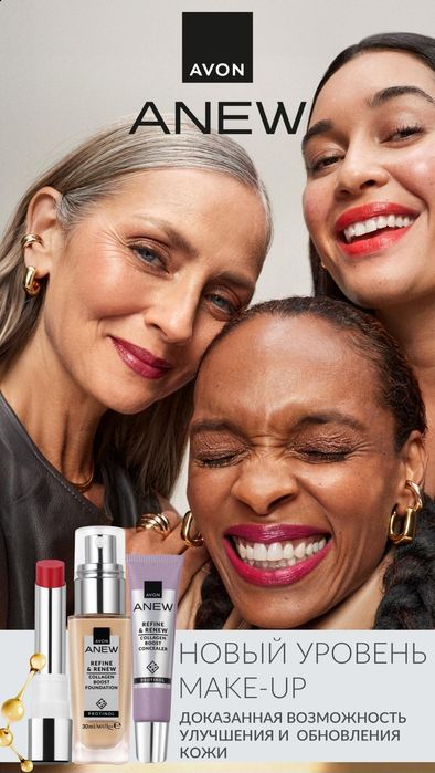 Продаю  косметику и тд. Avon Эйвон