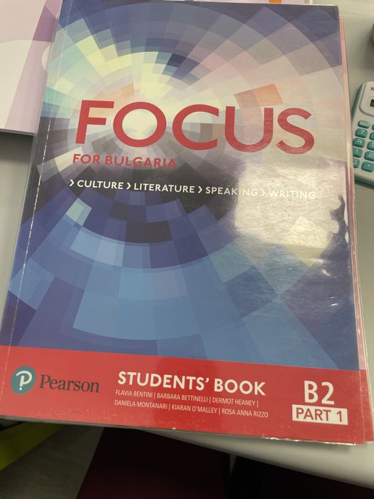 Учебник и учебна тетрадка по Английски Focus B2 part 1